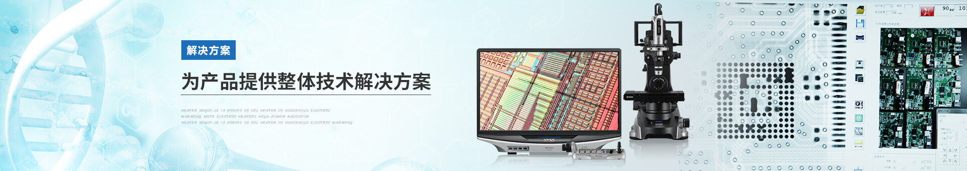 華南檢測(cè)banner