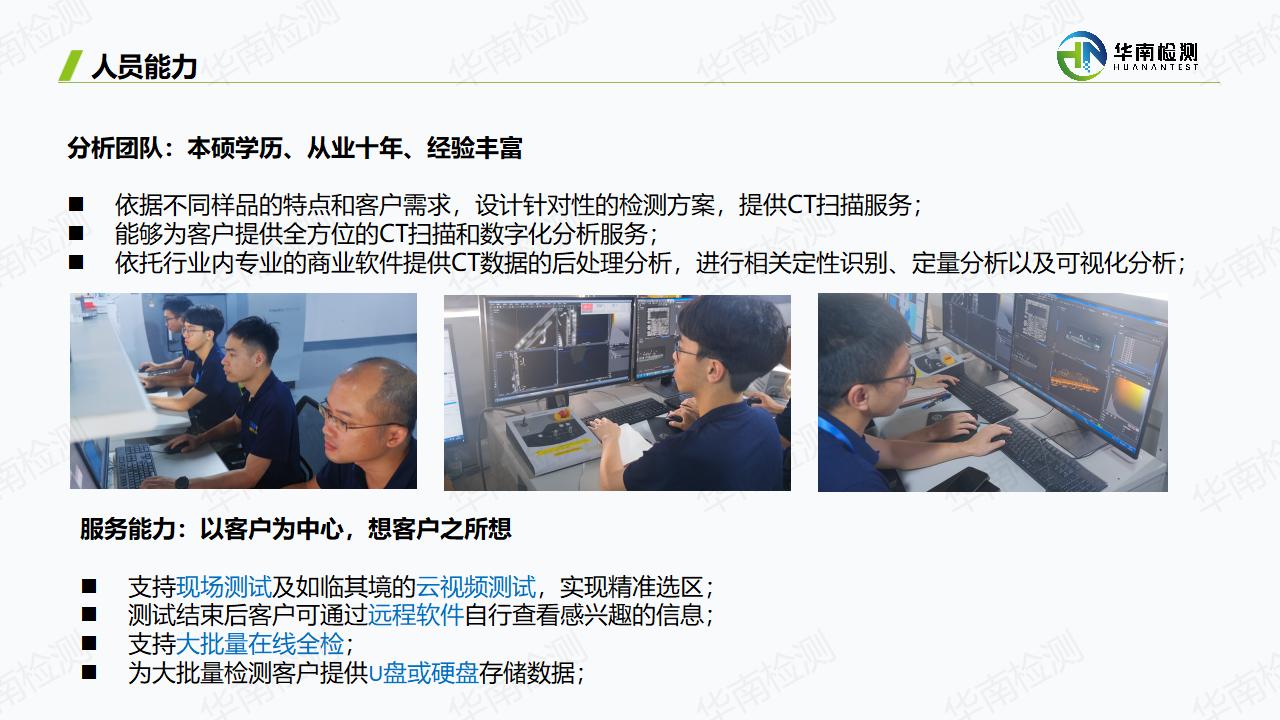 工業(yè)CT掃描