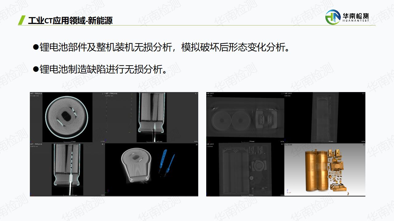 工業(yè)CT掃描