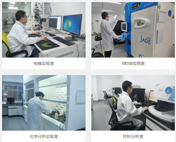 成分分析檢測機構(gòu)