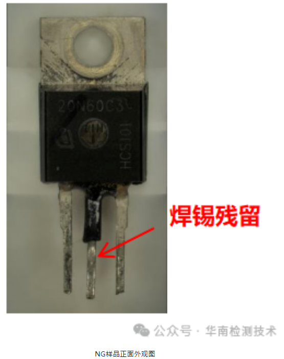場(chǎng)效應(yīng)管失效分析