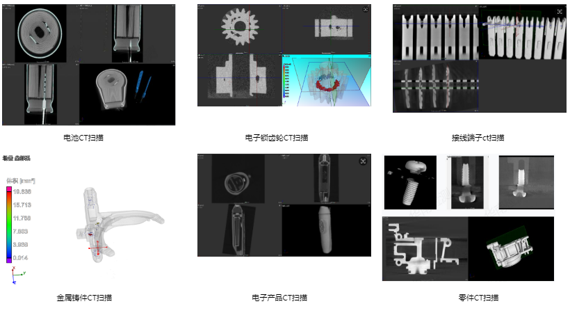 工業(yè)CT掃描