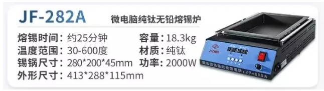 PCB 可焊性測試