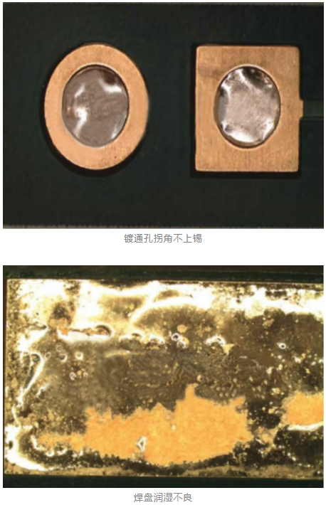PCB 可焊性測試