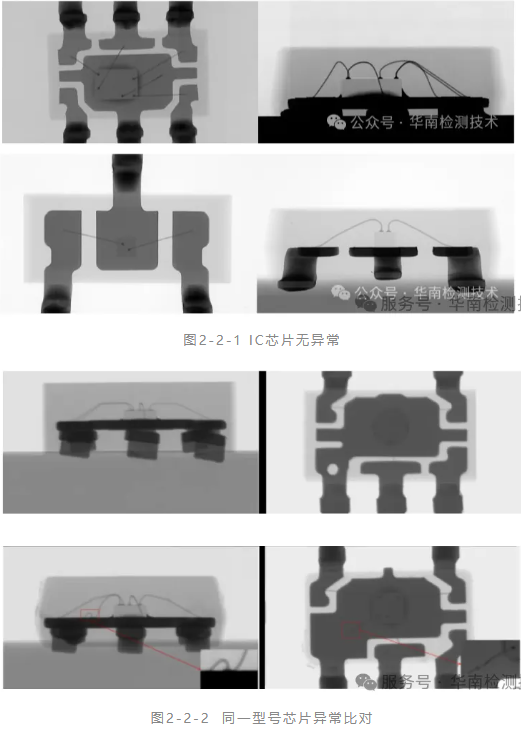鑒定芯片真偽